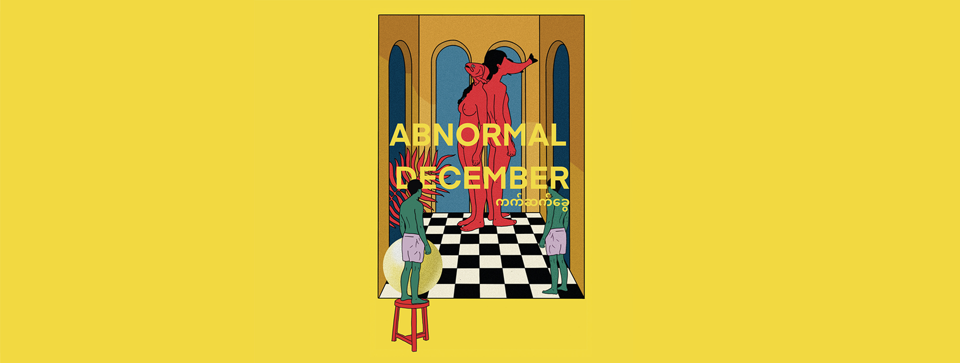 Abnormal December - ကက်ဆက်ခွေ